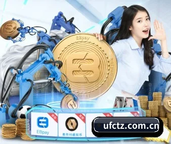UFC投注 APP